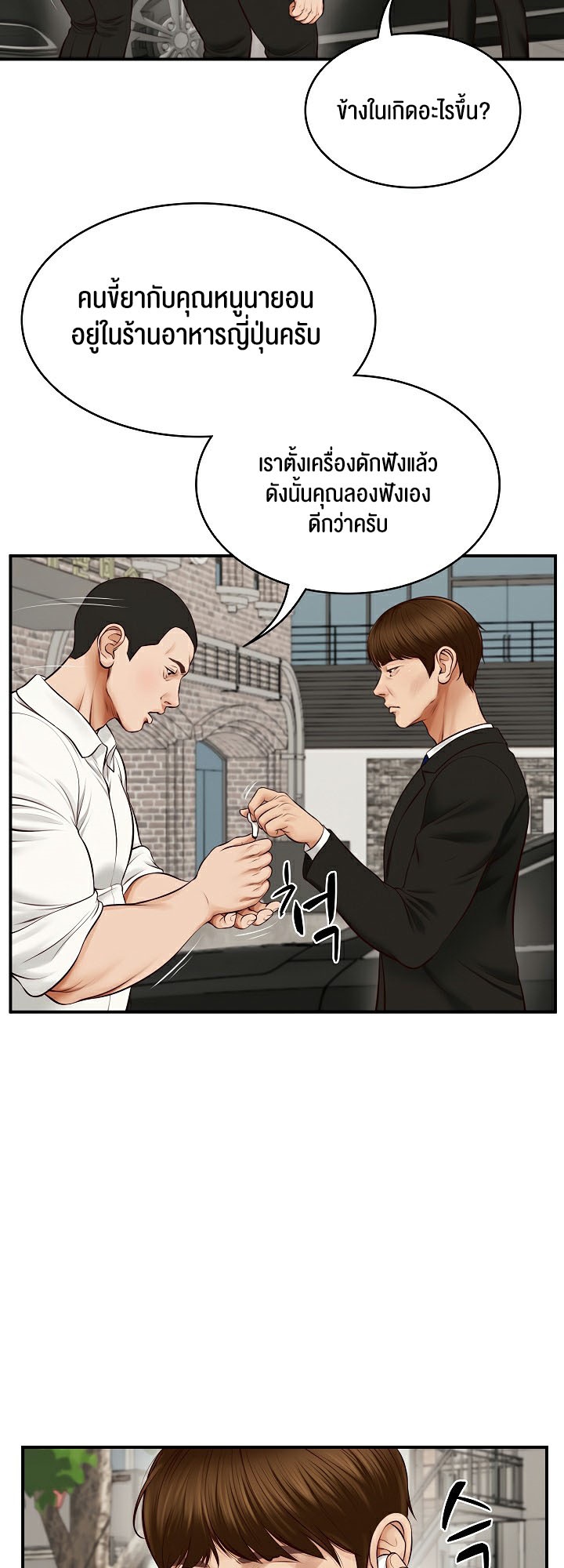 อ่านโดจิน เรื่อง The Billionaire's Monster Cock Son In Law 1 23