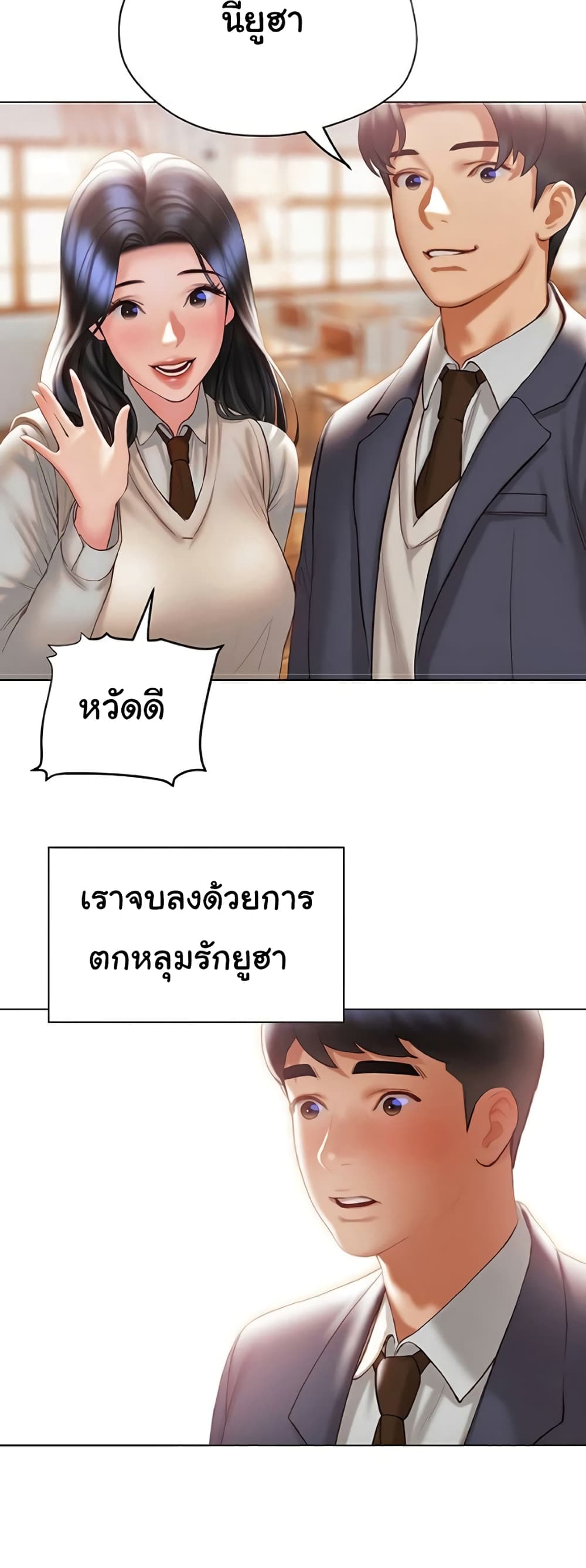 Understanding of Flirting เธ•เธญเธเธ—เธตเน 32 (24)