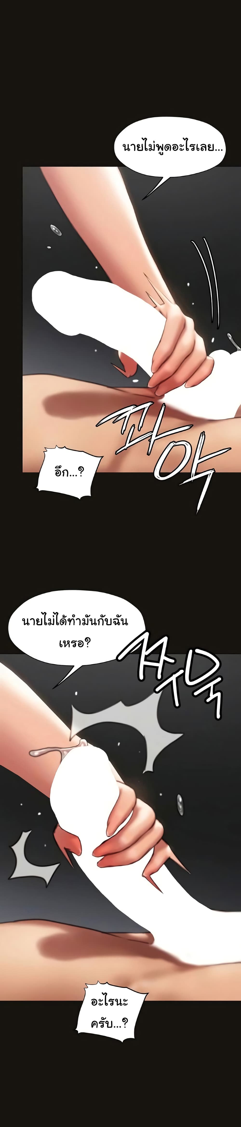 Understanding of Flirting เธ•เธญเธเธ—เธตเน 39 (3)