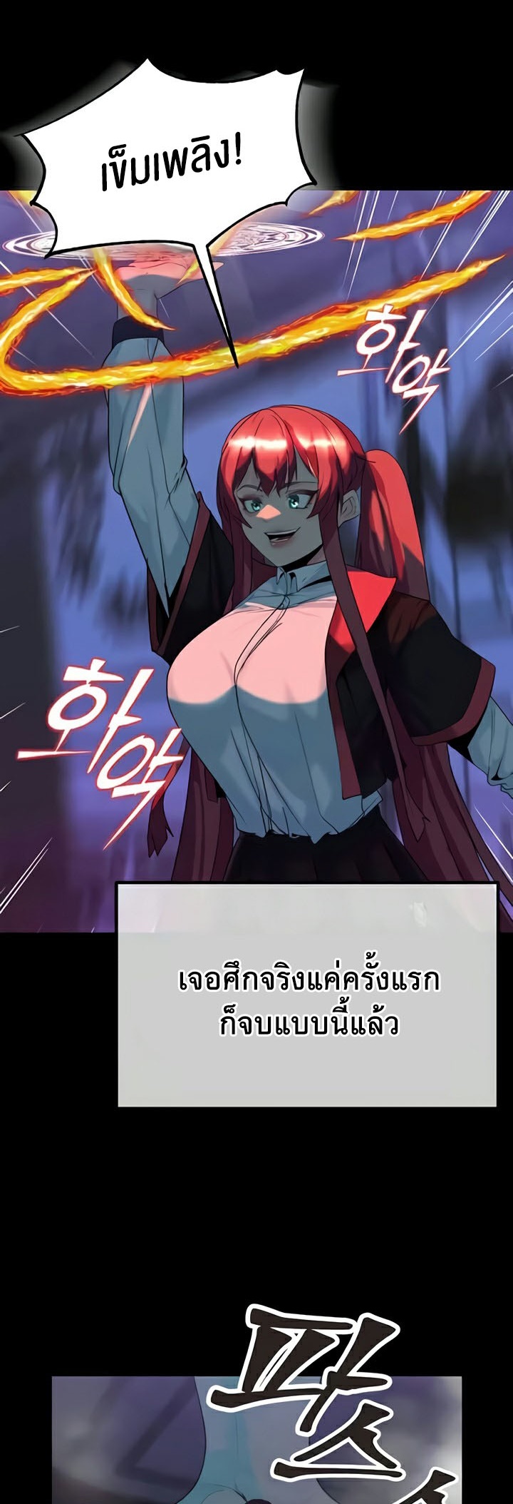 เธญเนเธฒเธเนเธ”เธเธดเธ เน€เธฃเธทเนเธญเธ Corruption in the Dungeon 23 41