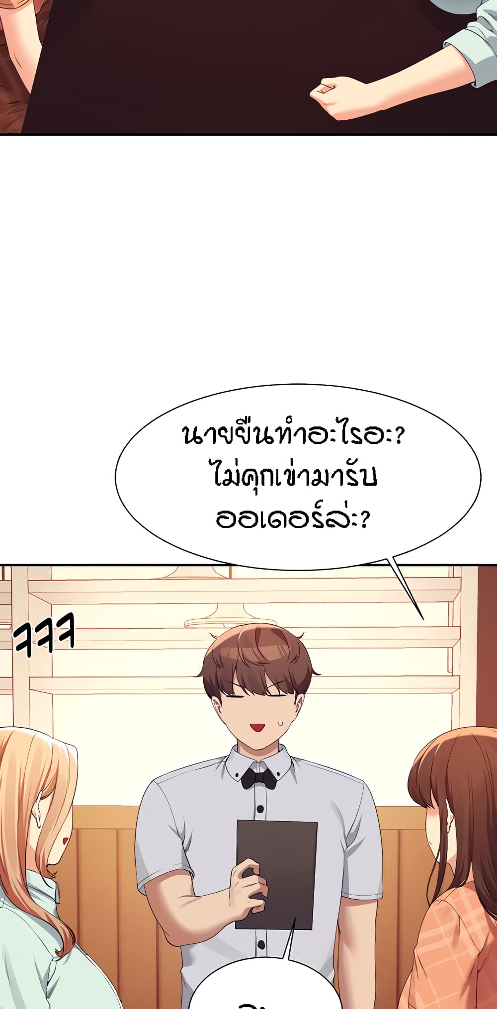 Is There No Goddess in My College เธ•เธญเธเธ—เธตเน 85 (35)