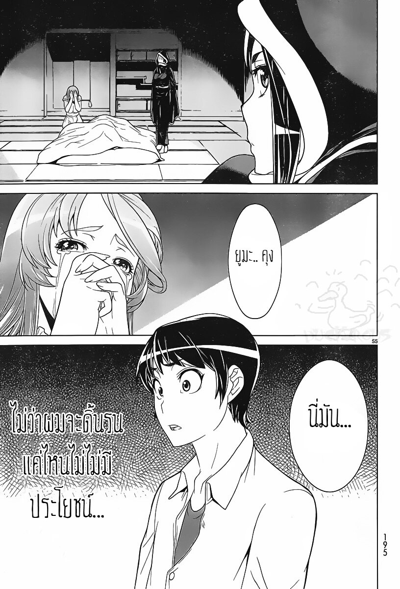 Kyuusen No Shima เธ•เธญเธเธ—เธตเน 1 (52)