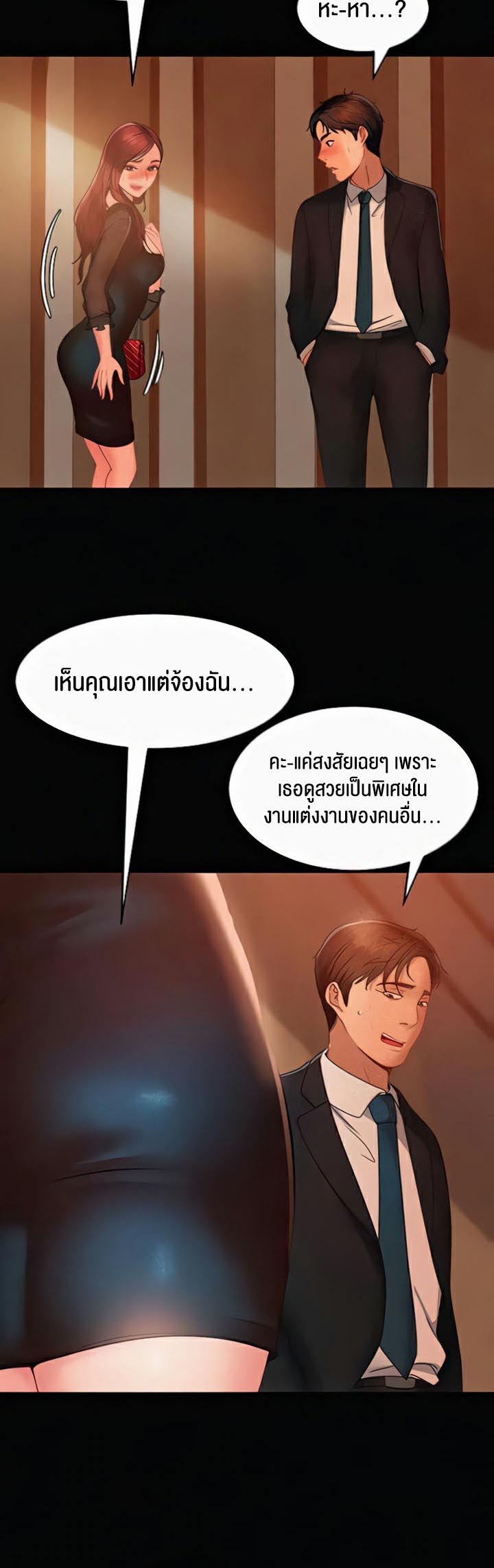 เธญเนเธฒเธเนเธ”เธเธดเธ เน€เธฃเธทเนเธญเธ Marriage Agency Review 31 55