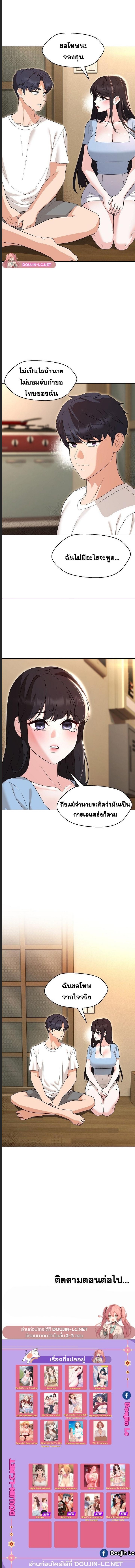 My Wife is a Teacher เธ•เธญเธเธ—เธตเน 33 (6)