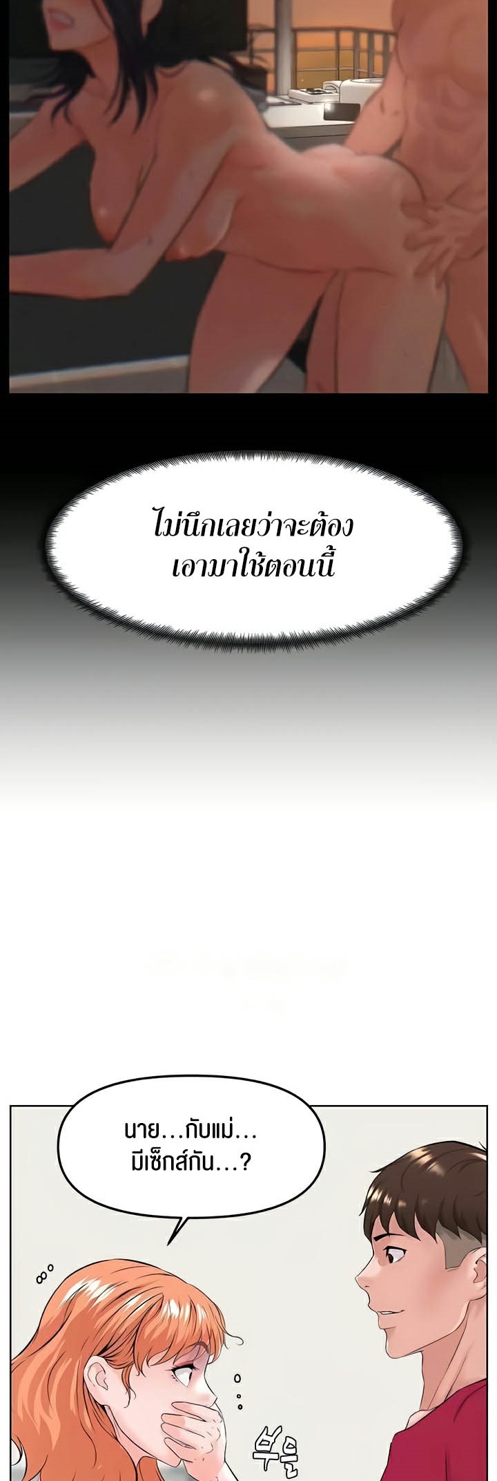 เธญเนเธฒเธเนเธ”เธเธดเธ เน€เธฃเธทเนเธญเธ Frequency 38 27