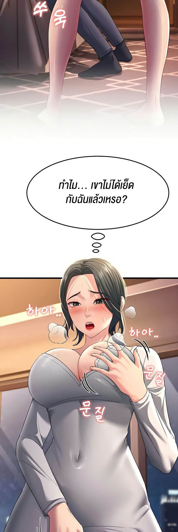 เธญเนเธฒเธเนเธ”เธเธดเธ เน€เธฃเธทเนเธญเธ Mother in Law Bends To My Will 36 25