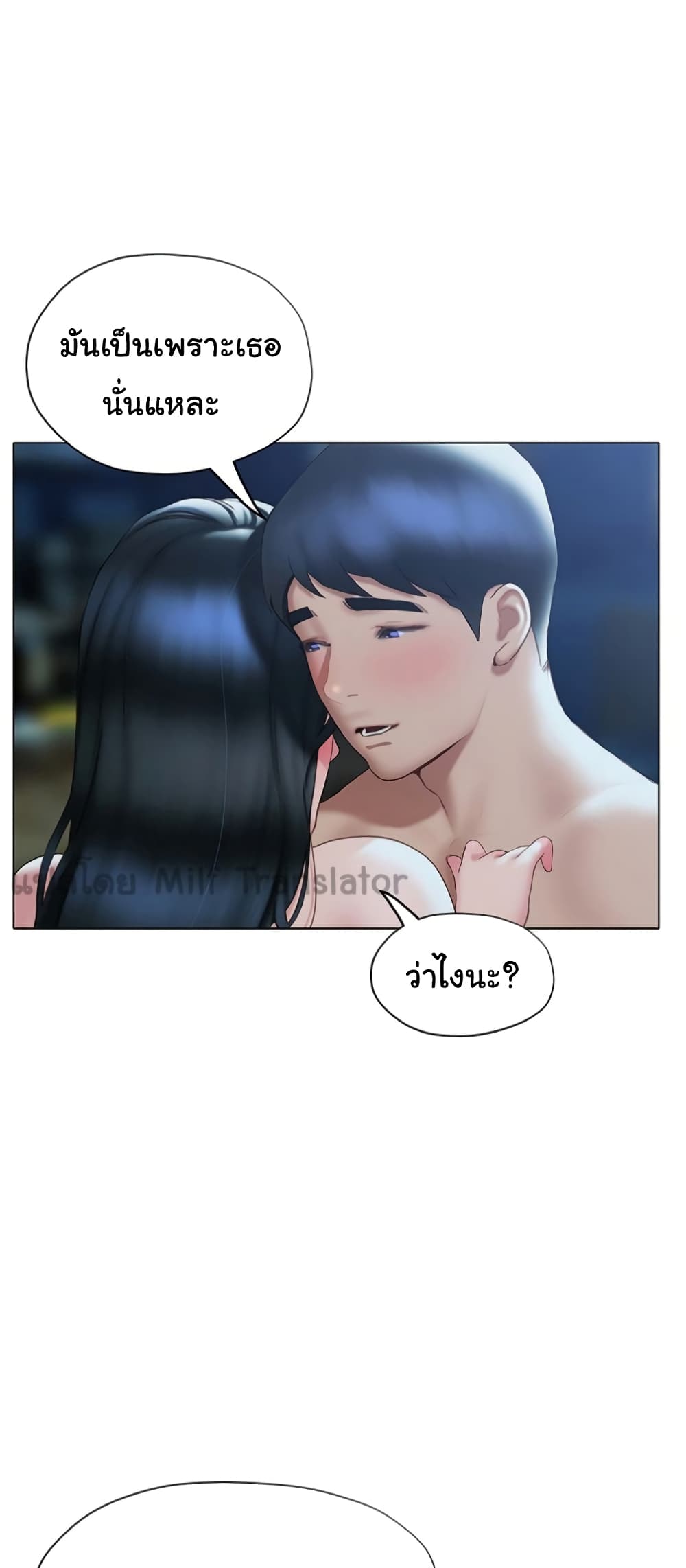 Understanding of Flirting เธ•เธญเธเธ—เธตเน 34 (10)