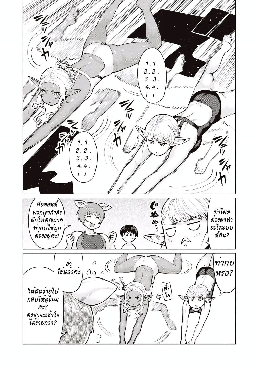 Elf san wa Yaserarenai 7 (22)