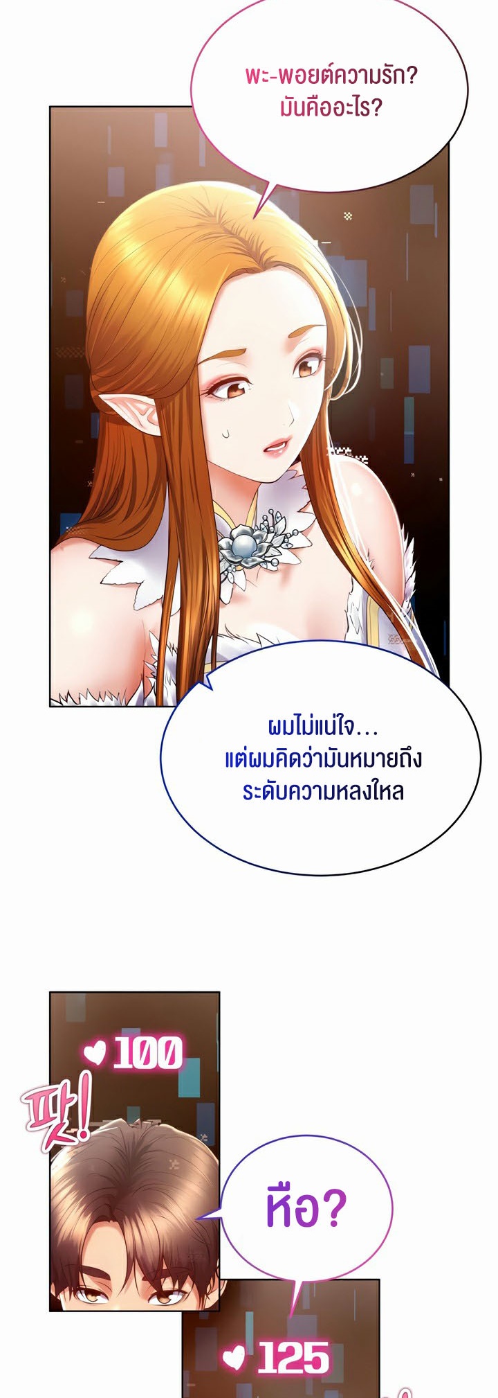 อ่านโดจิน เรื่อง Park Moojik Hit the Jackpot 25 40