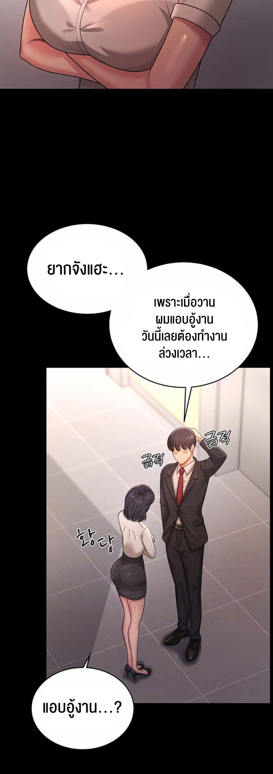 เธญเนเธฒเธเนเธ”เธเธดเธ เน€เธฃเธทเนเธญเธ Your Wife was Delicious 9 08