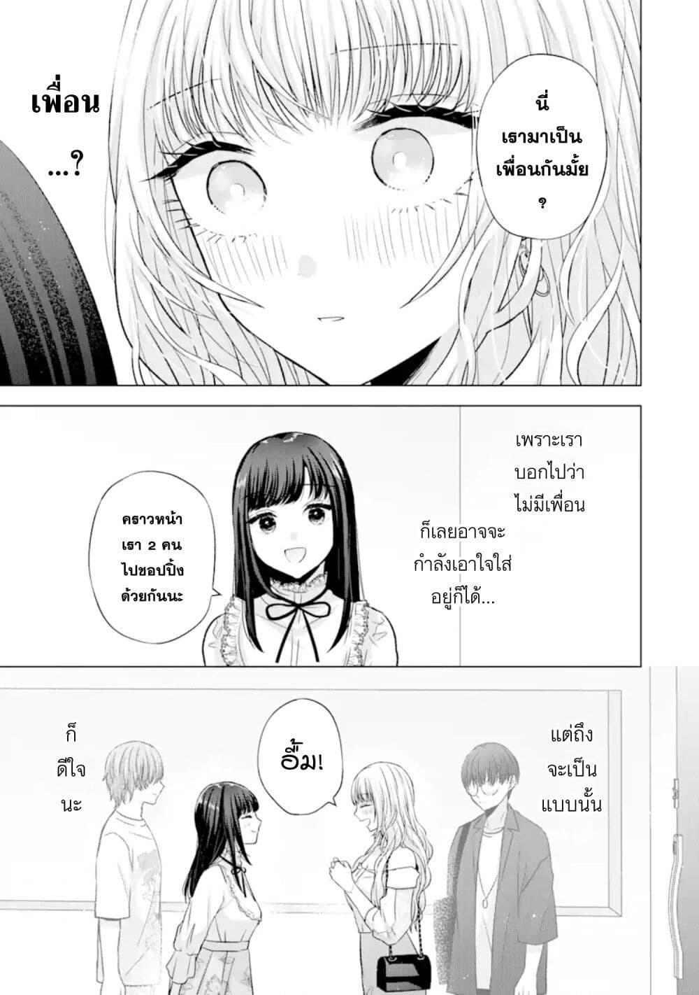 Nanjou san wa Boku ni Dakaretai เธ•เธญเธเธ—เธตเน 6 (28)