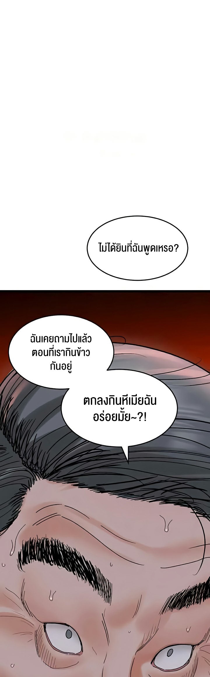 เธญเนเธฒเธเนเธ”เธเธดเธ เน€เธฃเธทเนเธญเธ SSS Class Undercover Agent 35 58