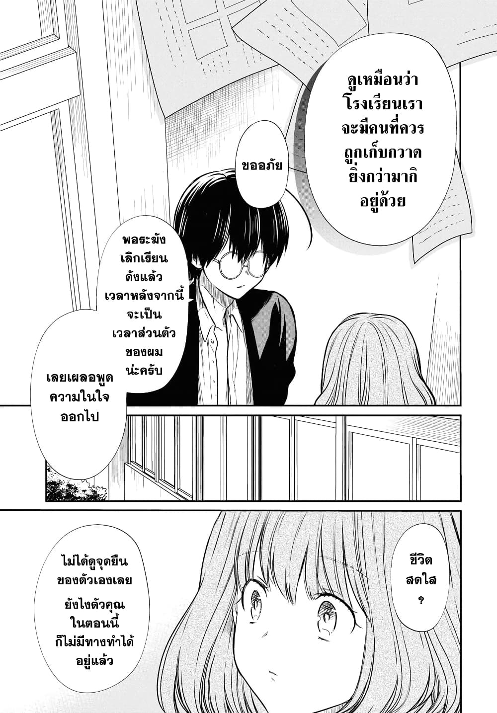 1 nen A gumi no Monster เธ•เธญเธเธ—เธตเน 11 (28)