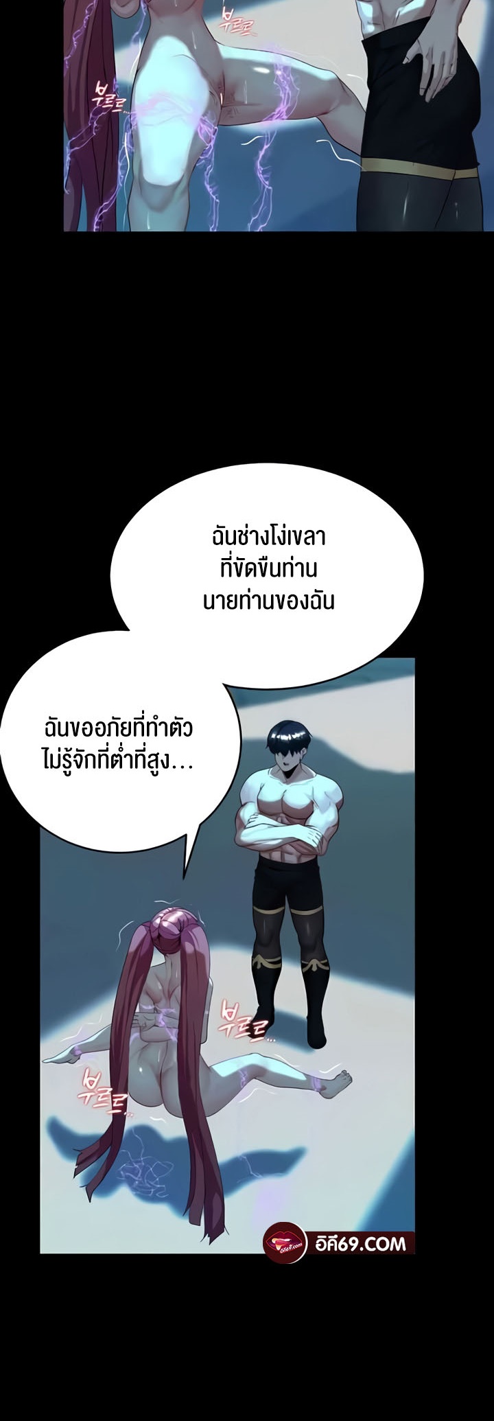 เธญเนเธฒเธเนเธ”เธเธดเธ เน€เธฃเธทเนเธญเธ Corruption in the Dungeon 24 35