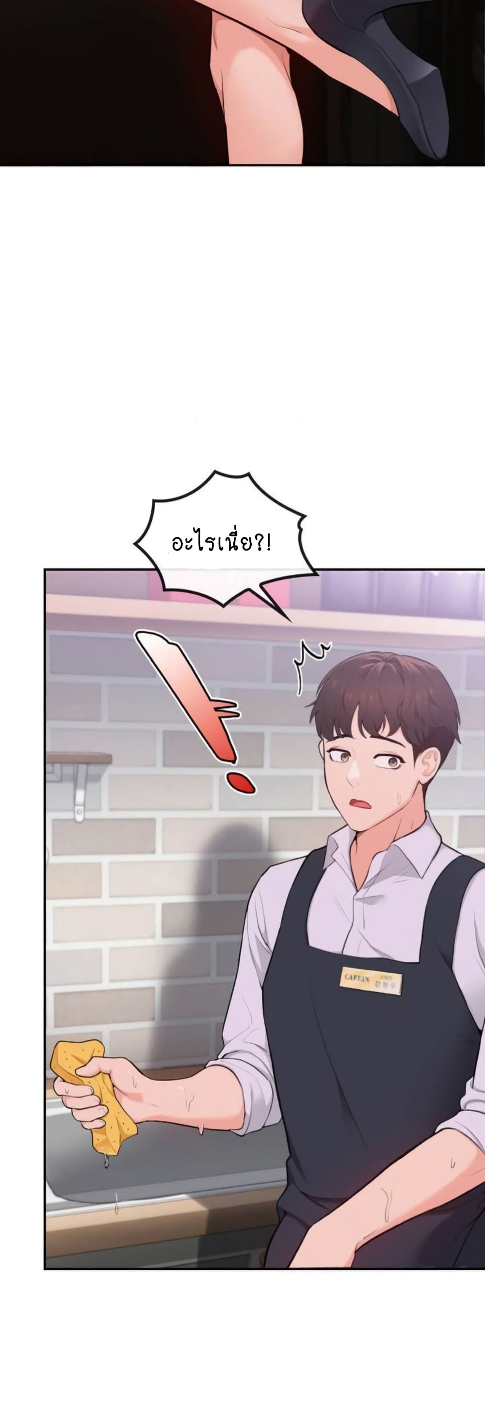 Strawberry Market ตอนที่ 1 (65)