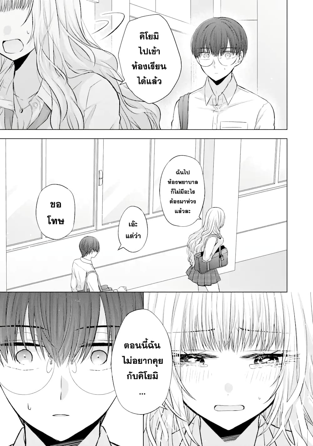 Nanjou san wa Boku ni Dakaretai เธ•เธญเธเธ—เธตเน 5 (12)