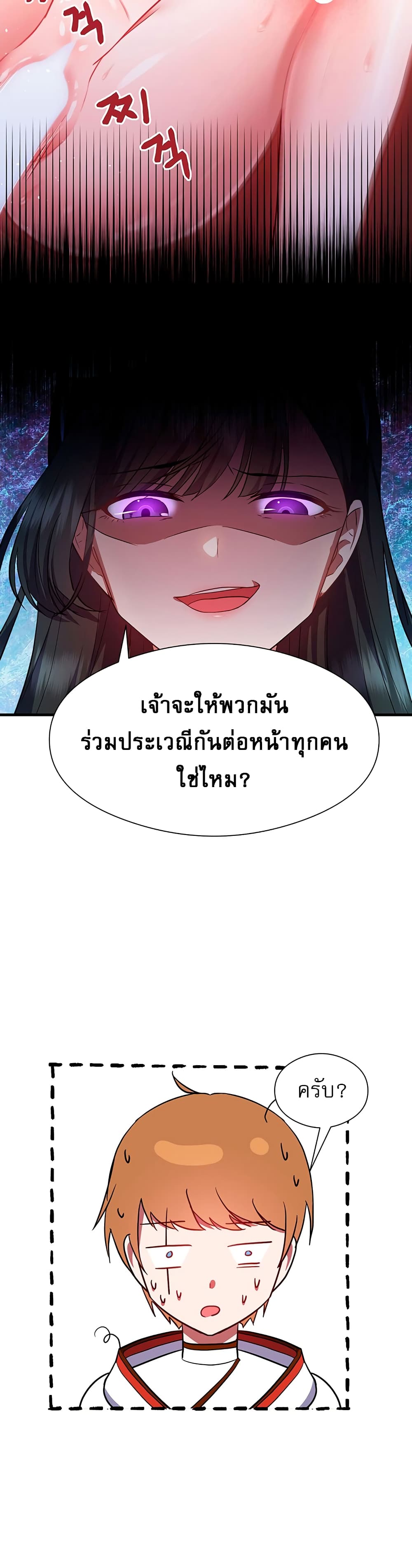 Taming an Evil Young Lady ตอนที่ 1 (31)