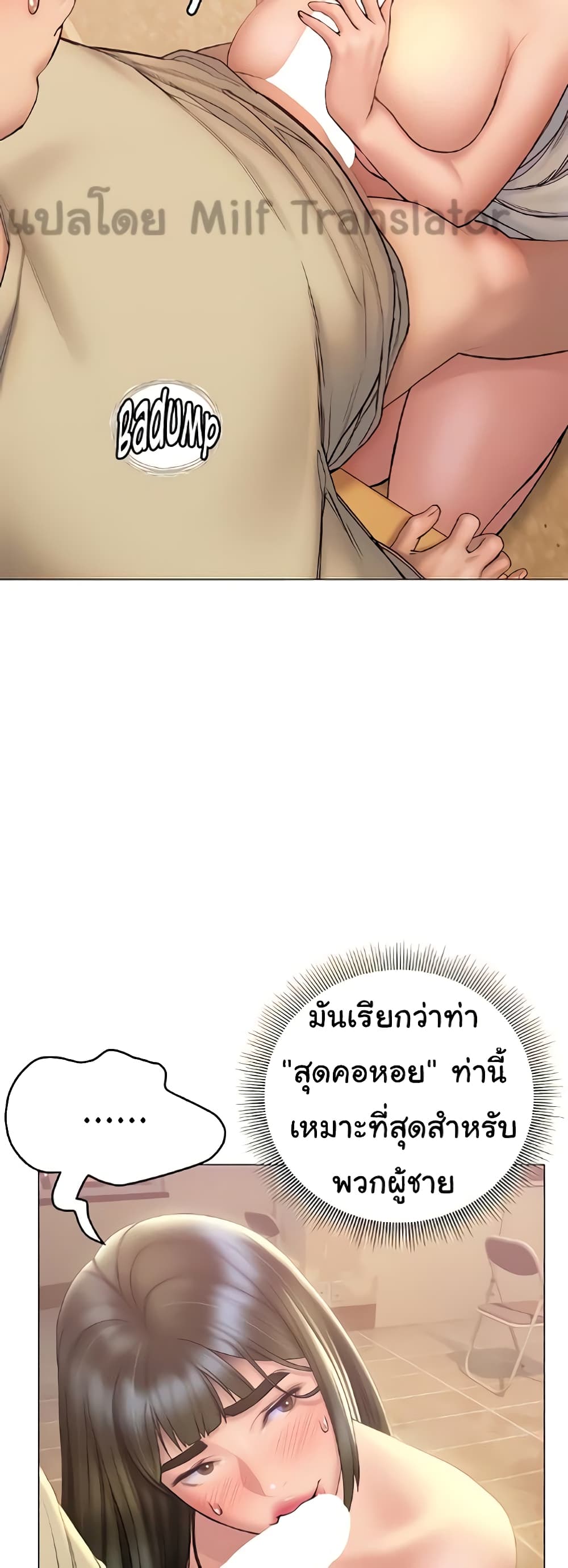 Understanding of Flirting เธ•เธญเธเธ—เธตเน 27 (25)