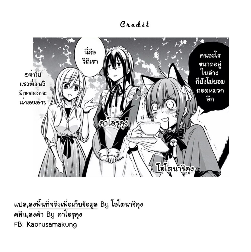 Isekai Soapland Kaguya 6.5 (19)