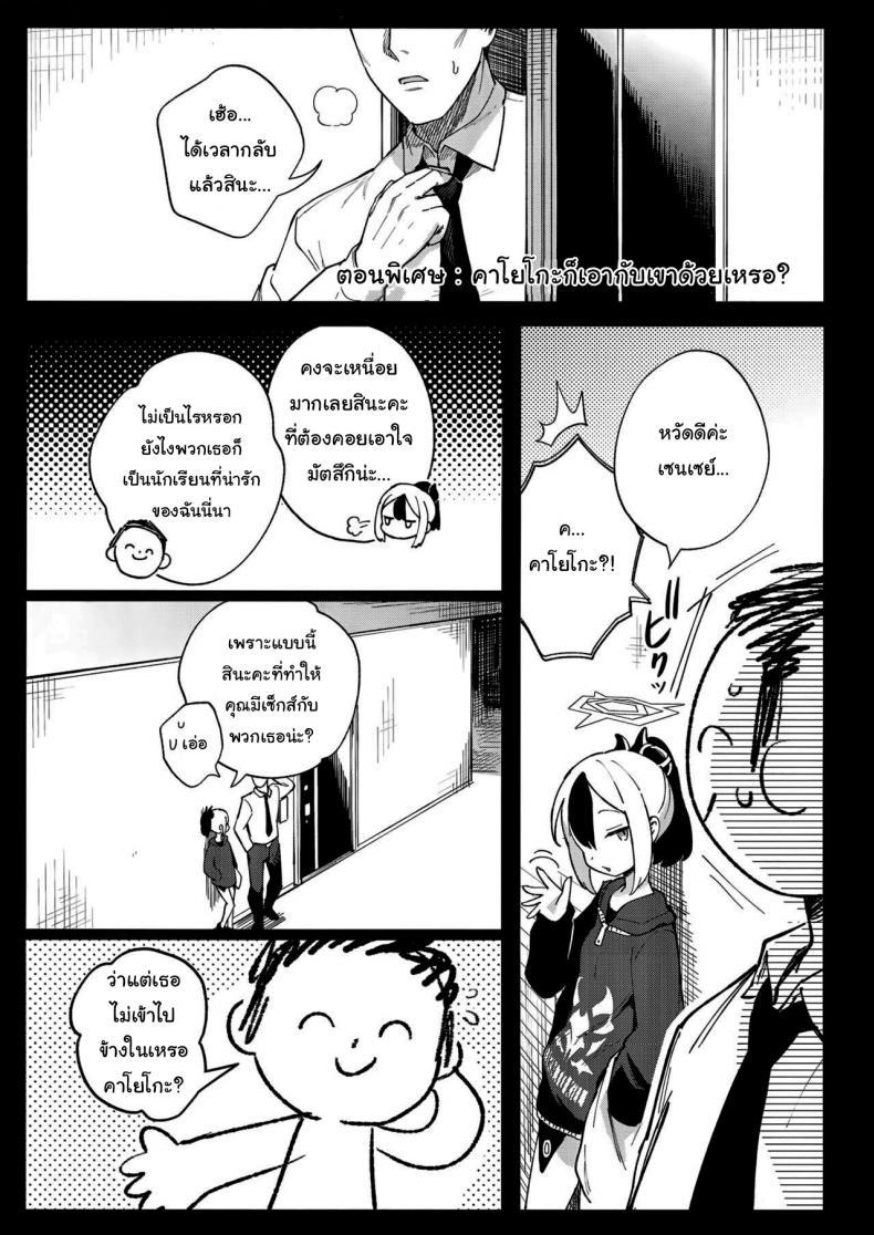 (C102) [Chouzankai ตอนที่ 1 (25)