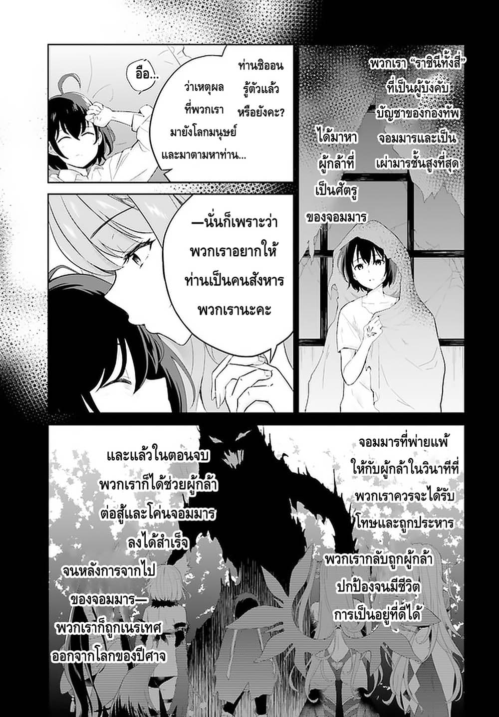 Shindou Yuusha to Maid Onee san เธ•เธญเธเธ—เธตเน 9 (17)