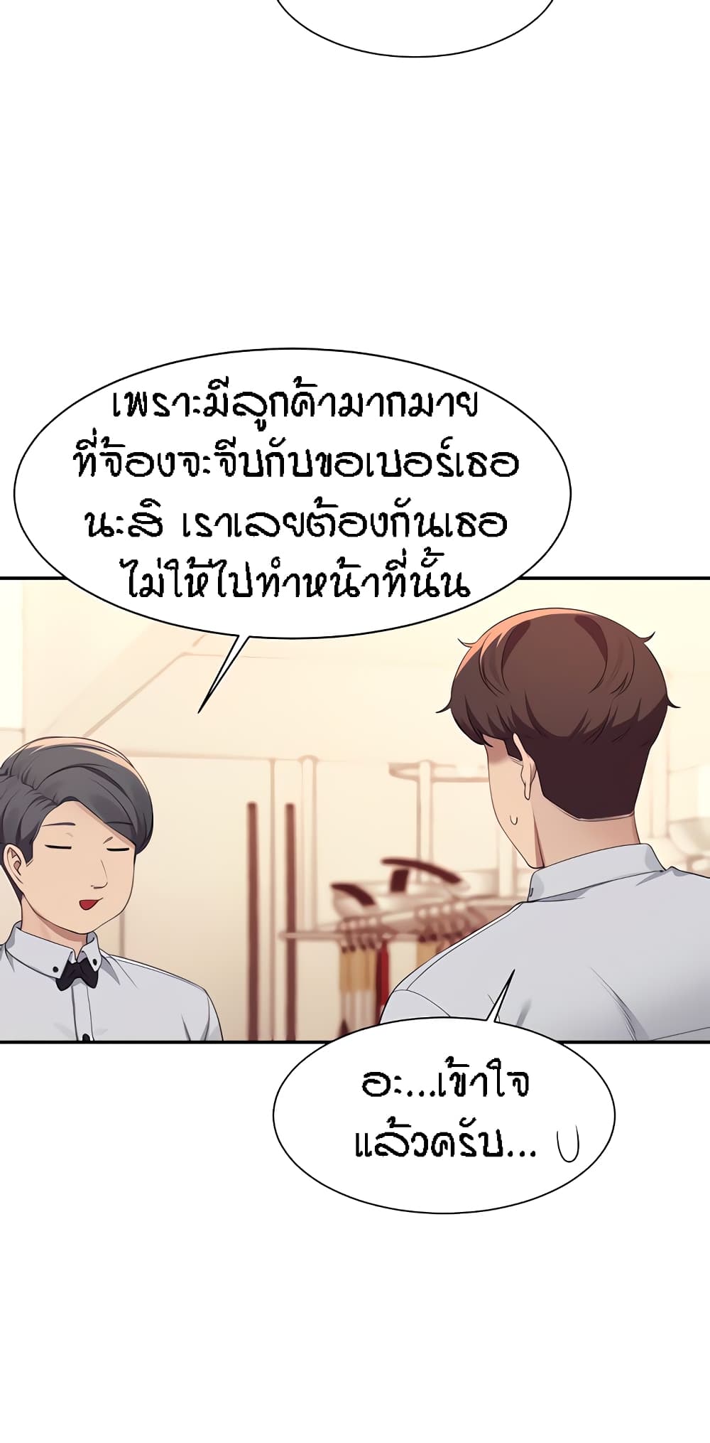 Is There No Goddess in My College เธ•เธญเธเธ—เธตเน 85 (18)