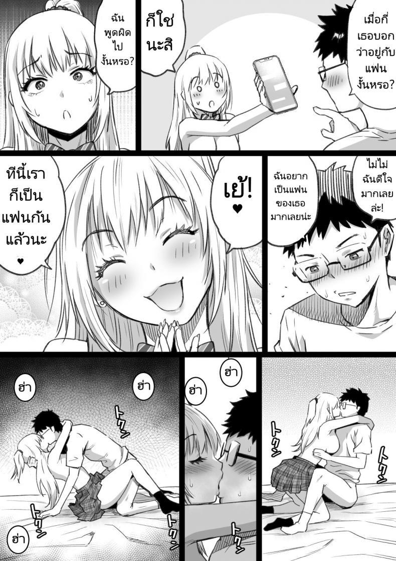 [Kamakiri Farm] Hisashiburi ni ตอนที่ 1 (36)