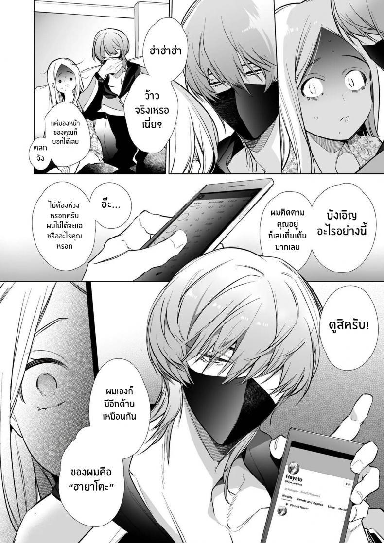 [Yatomomin (Wakita Gojo, Yamamoto ตอนที่ 1 (19)