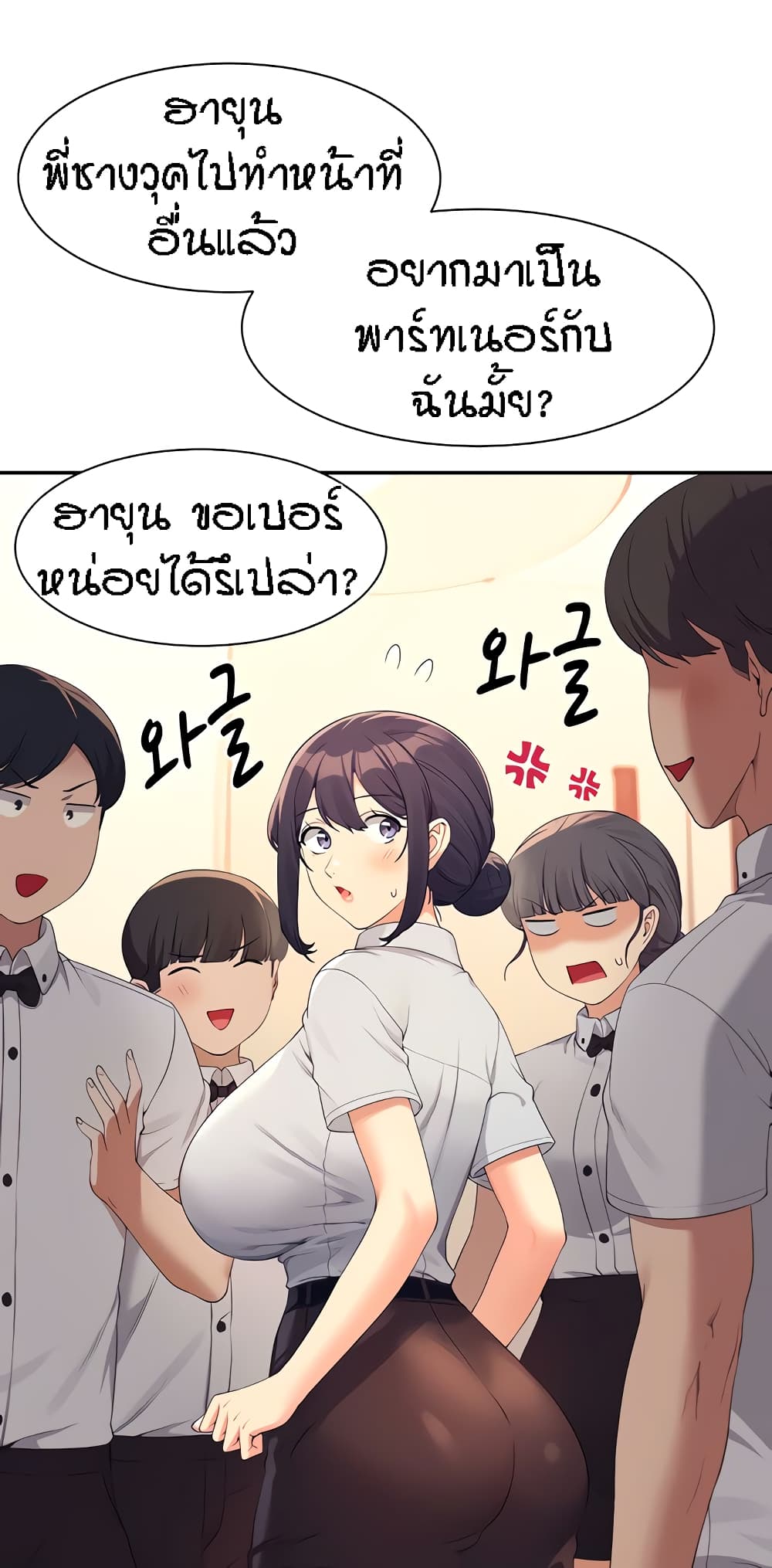 Is There No Goddess in My College เธ•เธญเธเธ—เธตเน 85 (19)