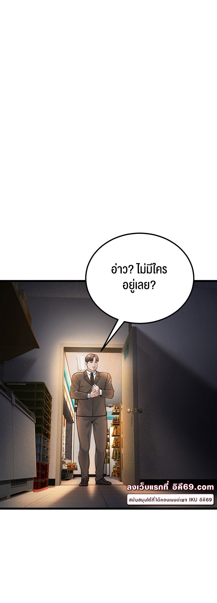 อ่านโดจิน เรื่อง A Young Auntie 2 52