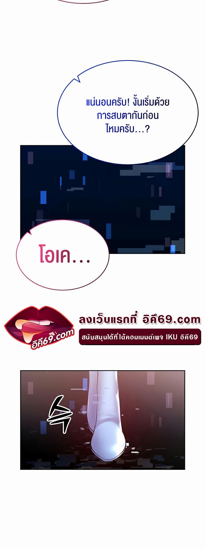 อ่านโดจิน เรื่อง Park Moojik Hit the Jackpot 25 59