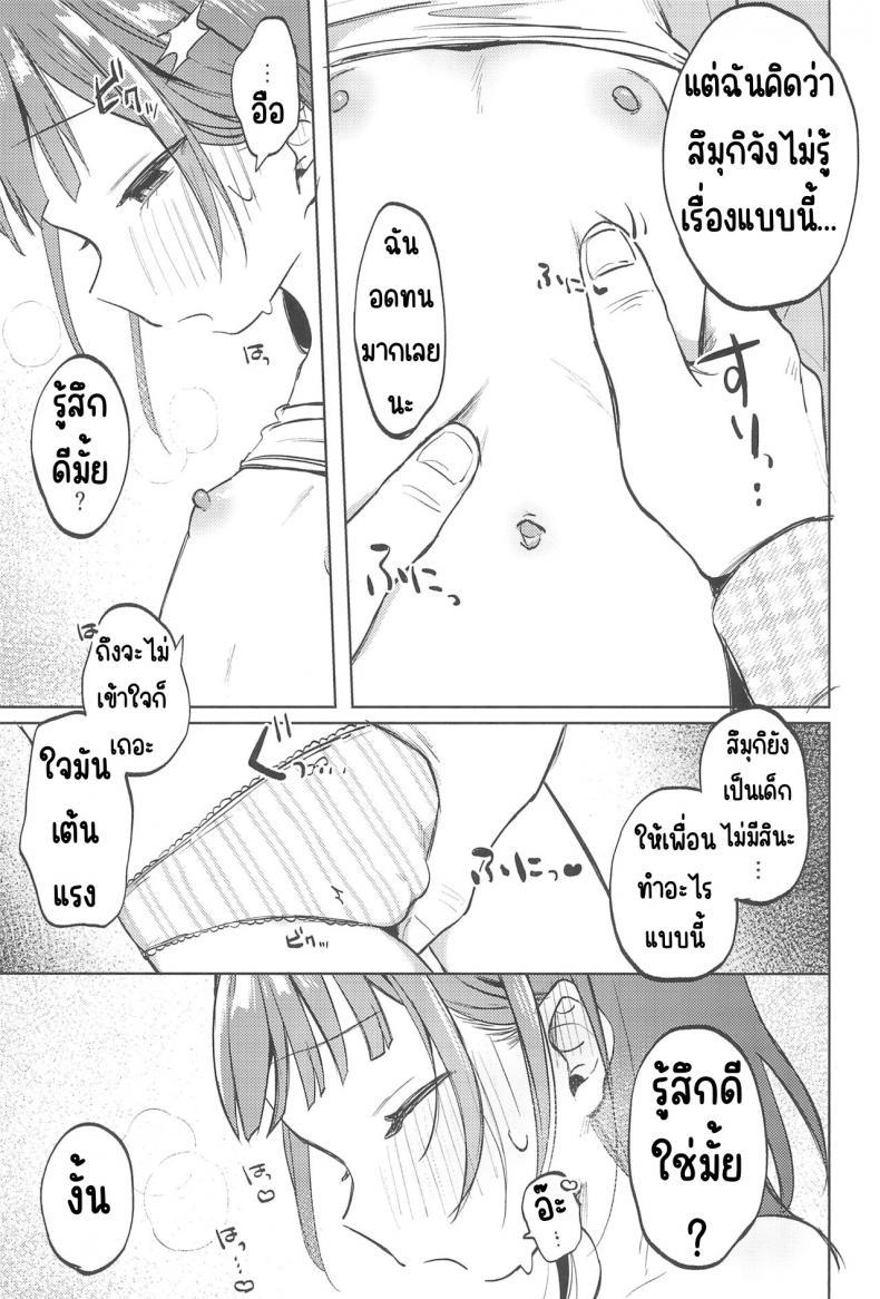 (COMITIA144) [Shipuolu] Oji san no Otomodachi ตอนที่ 1 (12)