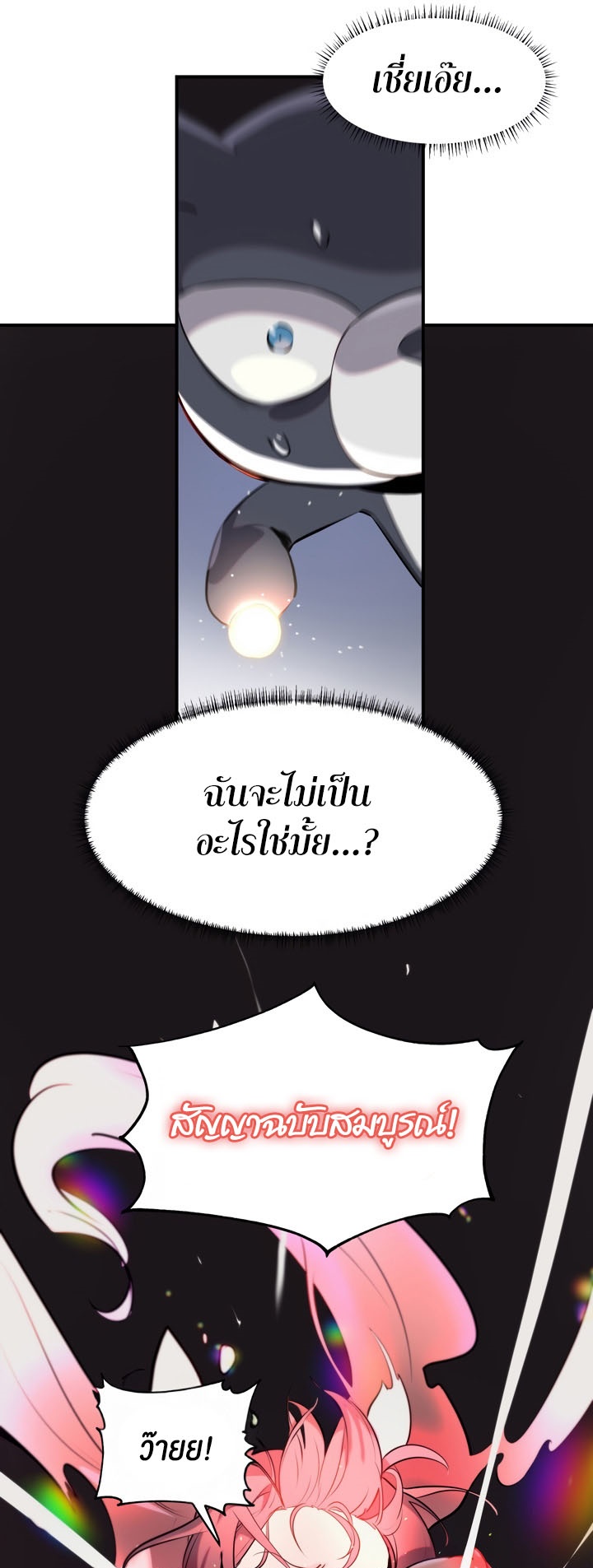 อ่านโดจิน เรื่อง Magic Girl Service 2 53