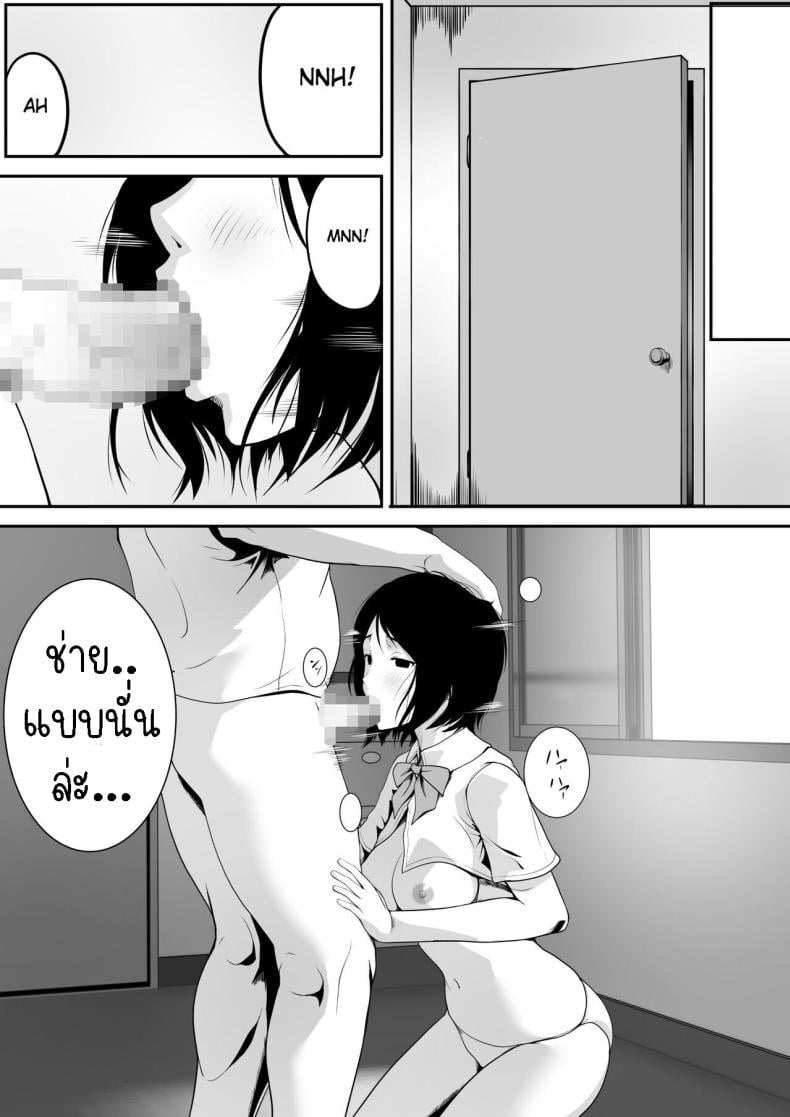 คุณลุงที่จ้องมอง [ROMOMATA] Tonari no Oji san no Shisen ga ki ni Natte 1 (16)