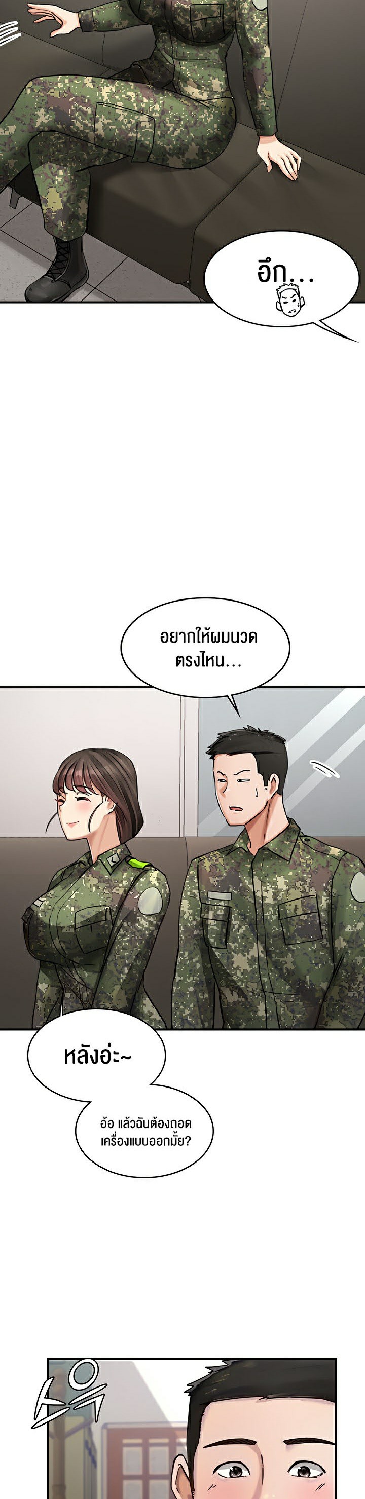 อ่านโดนจิน เรื่อง The Commander’s Daughter 26 08