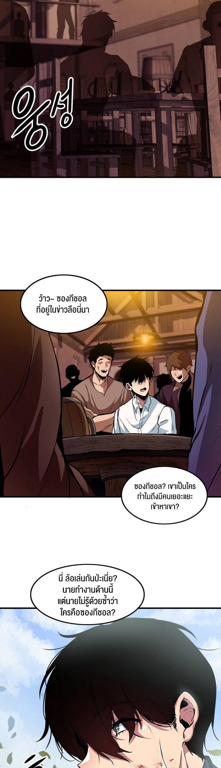 อ่านโดจิน เรื่อง Isekai Fall of the Hero 1 43