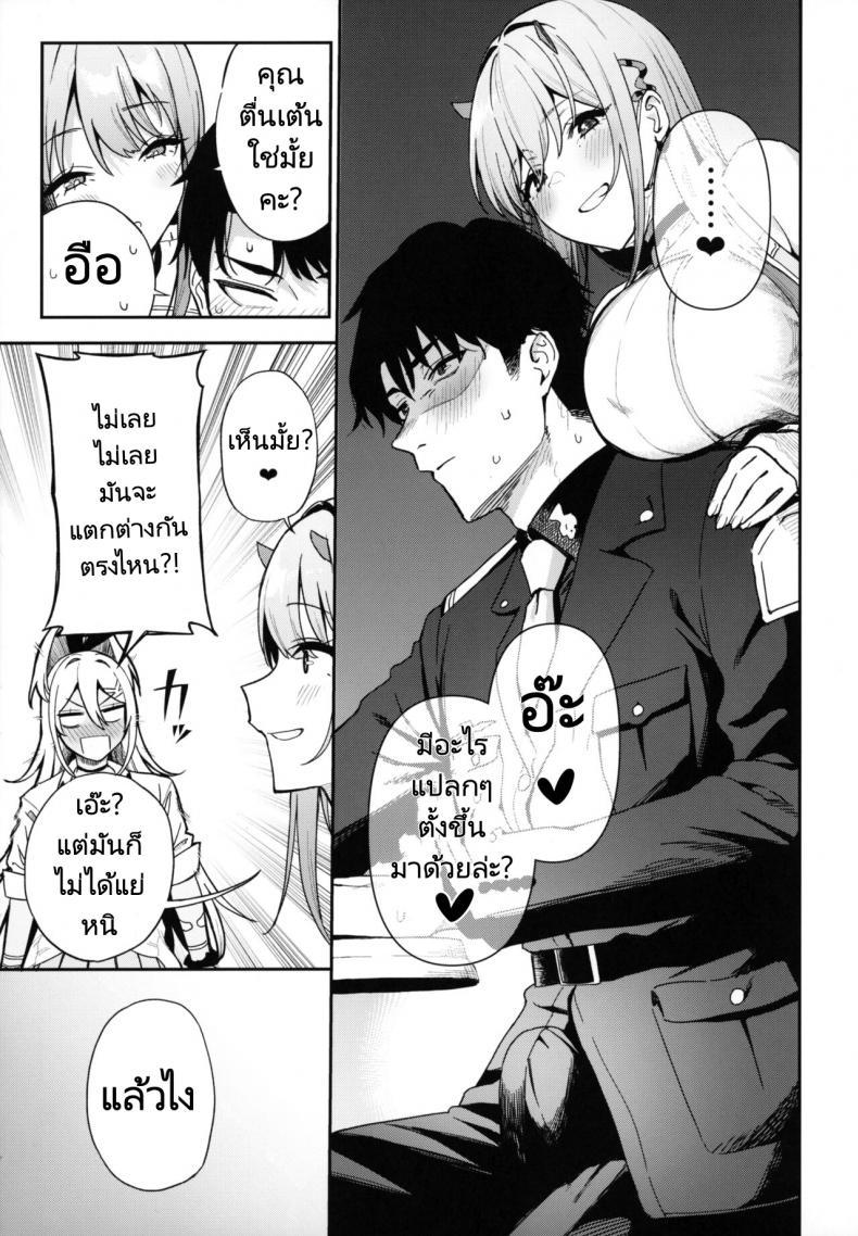 [Ikihaji Hummingbird (Amano Don)] ตอนที่ 1 (8)