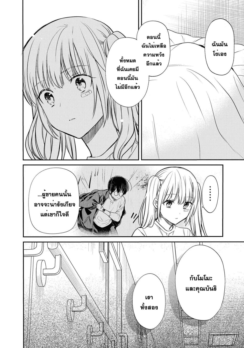 1 nen A gumi no Monster เธ•เธญเธเธ—เธตเน 17 (12)