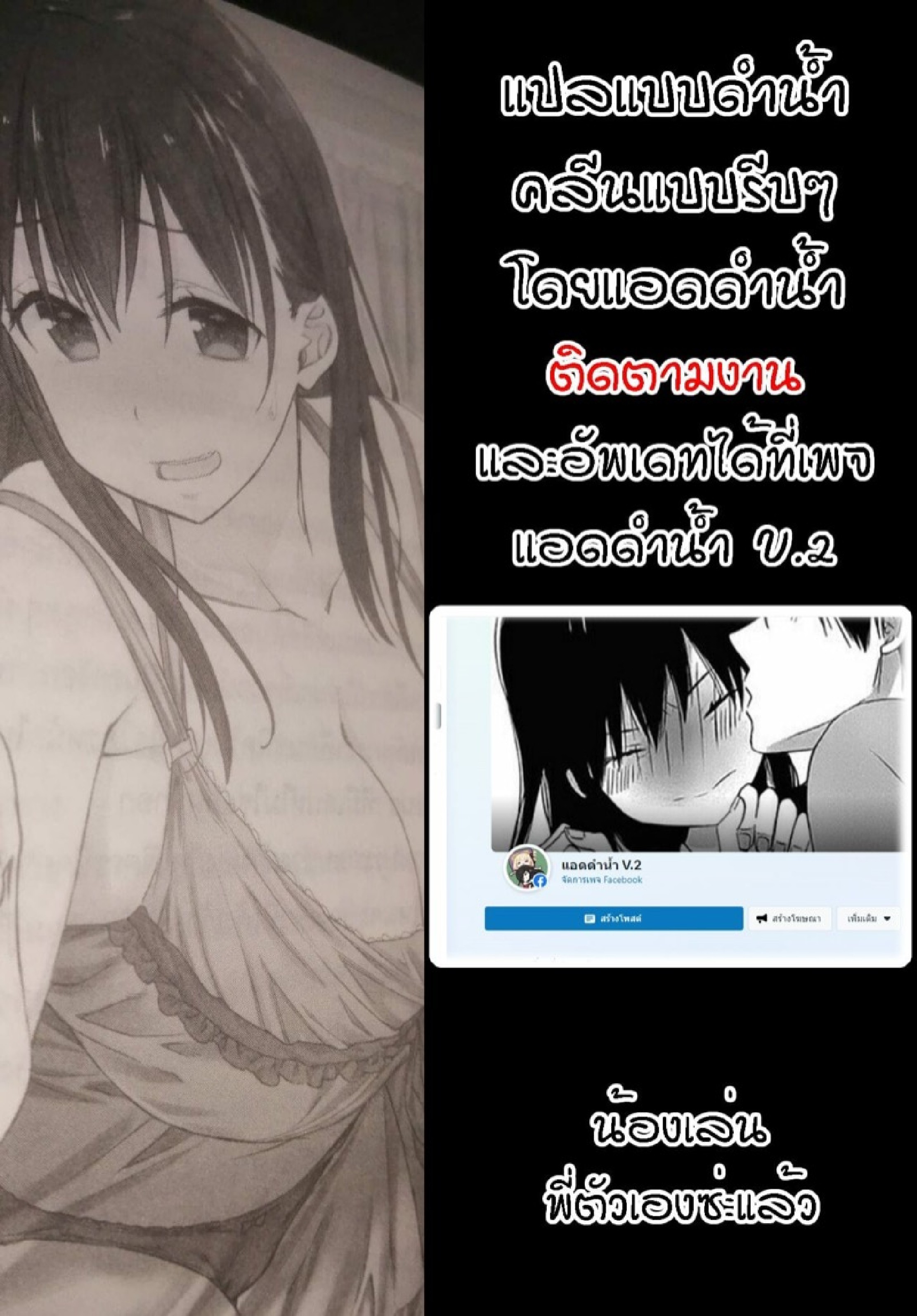 [Sirofugu] Kakuregoto ตอนที่ 1 (33)