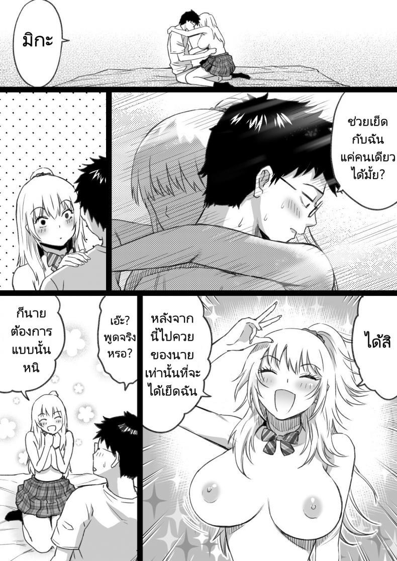 [Kamakiri Farm] Hisashiburi ni ตอนที่ 1 (34)