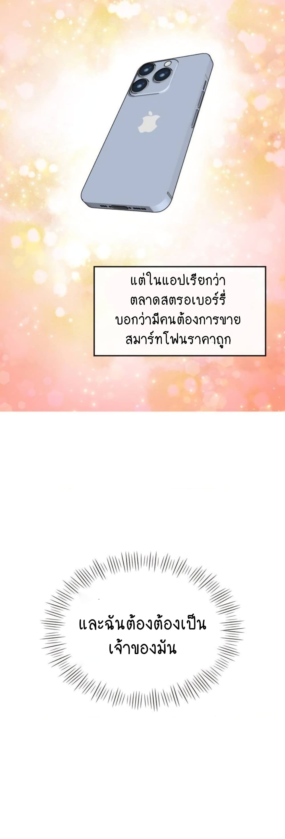 Strawberry Market ตอนที่ 1 (27)