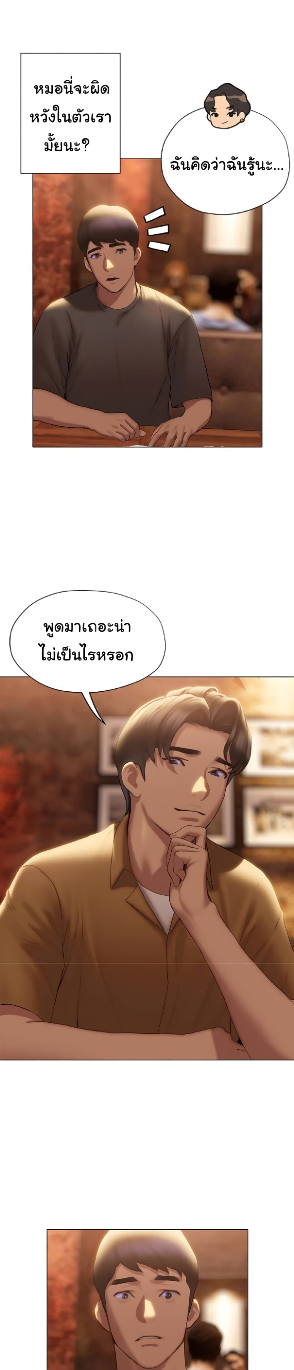 Understanding of Flirting เธ•เธญเธเธ—เธตเน 39 (35)