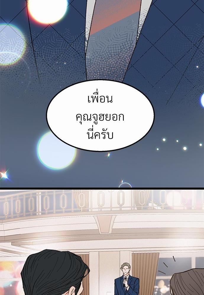 เขตห้ามรักฉบับเบต้า 23 74