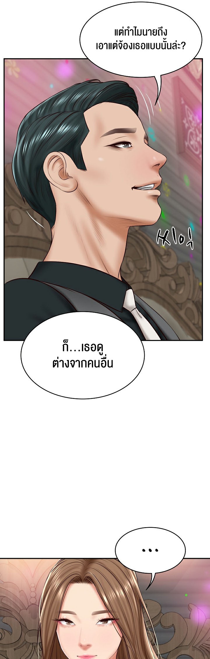 อ่านโดจิน เรื่อง The Billionaire's Monster Cock Son In Law 8 19