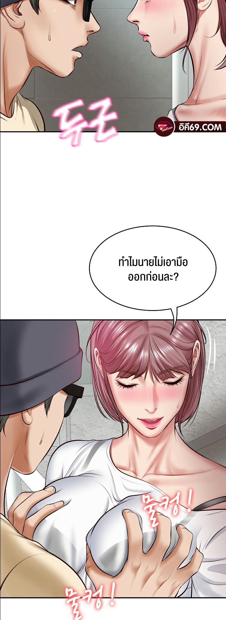 อ่านโดจิน เรื่อง The Billionaire's Monster Cock Son In Law 3 02