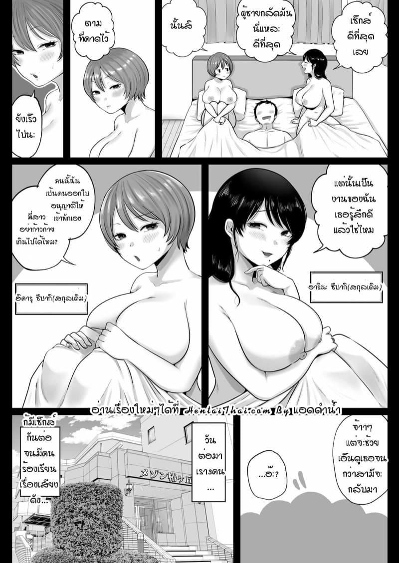 [Nezumi no Haha (Nezumi Nobo, Shunka Kikaku)] ตอนที่ 2 (21)