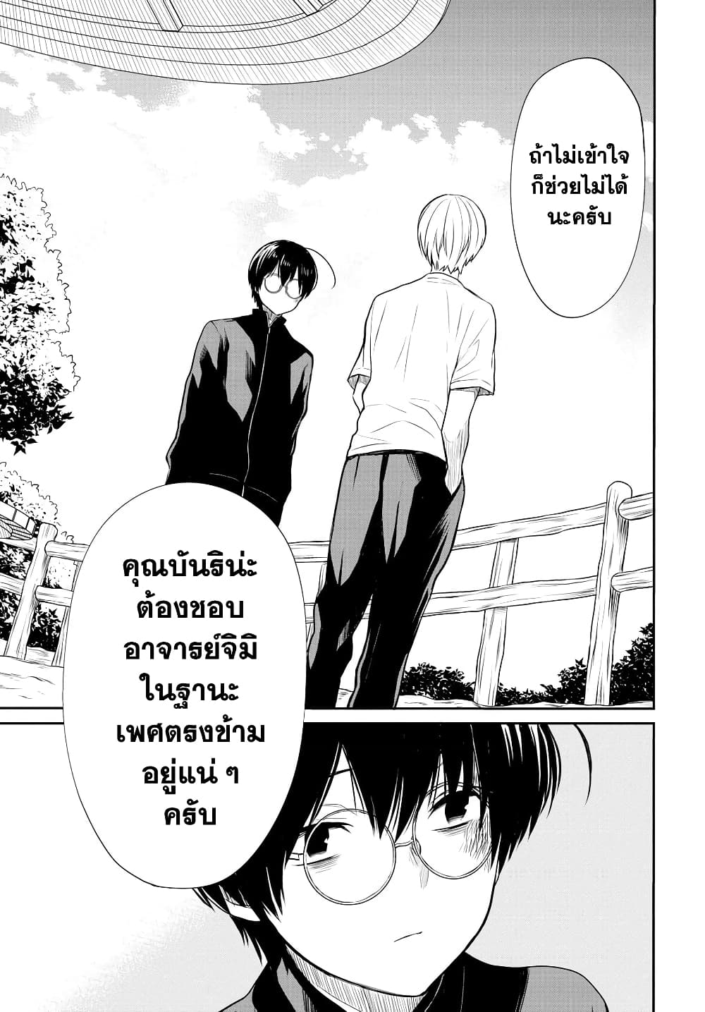 1 nen A gumi no Monster เธ•เธญเธเธ—เธตเน 15 (17)