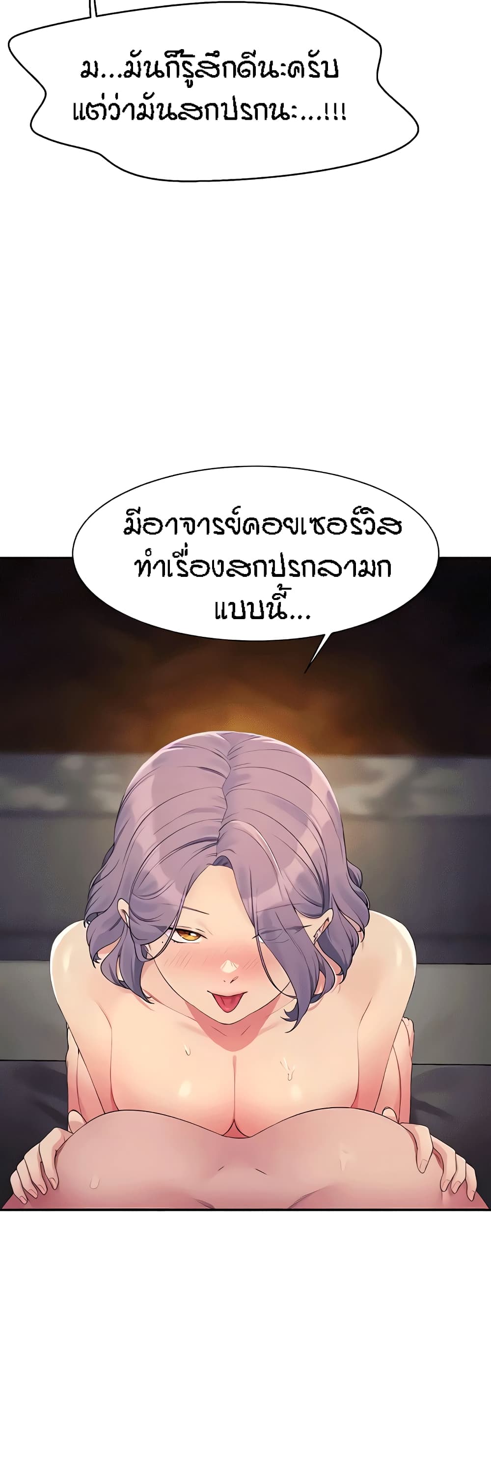 Is There No Goddess in My College เธ•เธญเธเธ—เธตเน 113 (20)