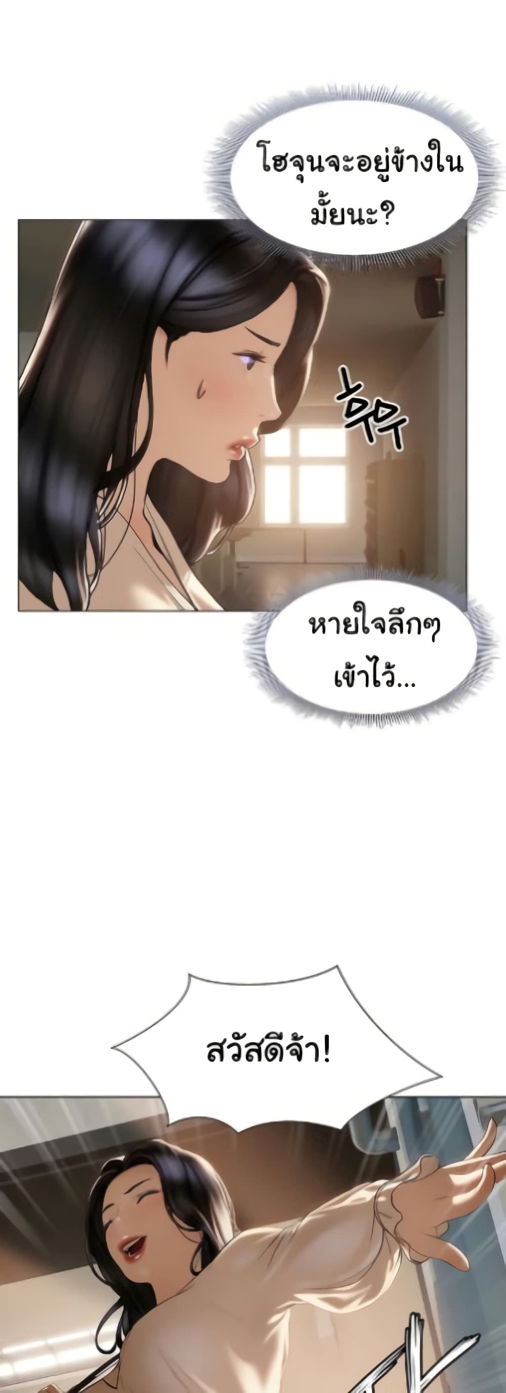 Understanding of Flirting เธ•เธญเธเธ—เธตเน 29 (51)