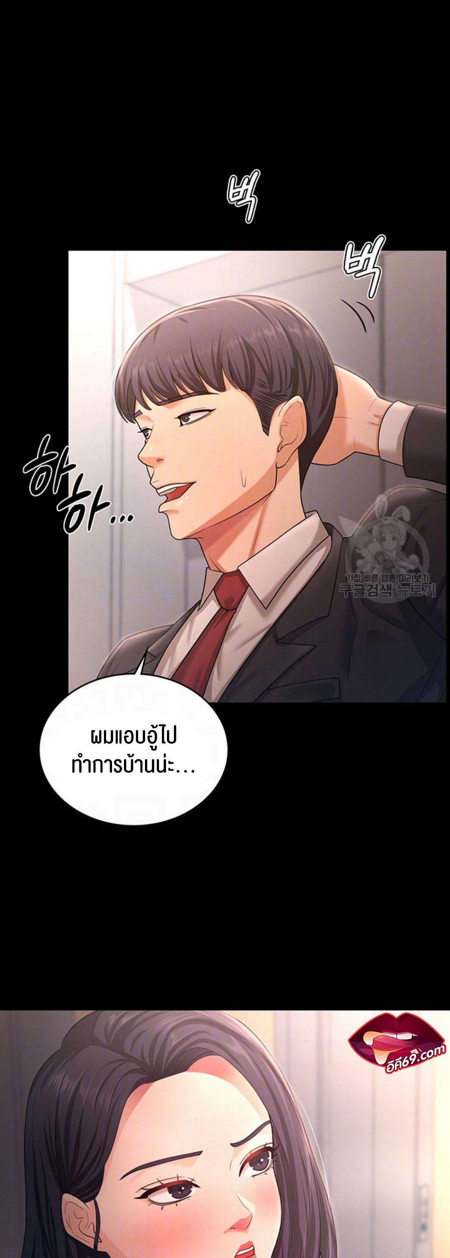 เธญเนเธฒเธเนเธ”เธเธดเธ เน€เธฃเธทเนเธญเธ Your Wife was Delicious 9 09